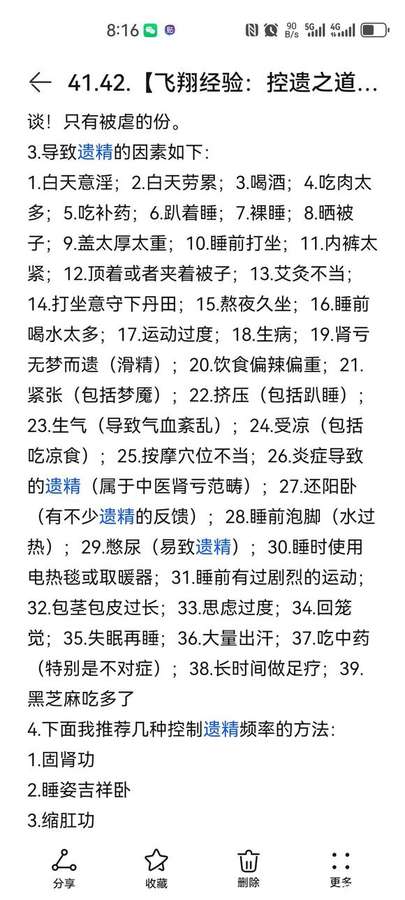 ”想问师兄们一些问题