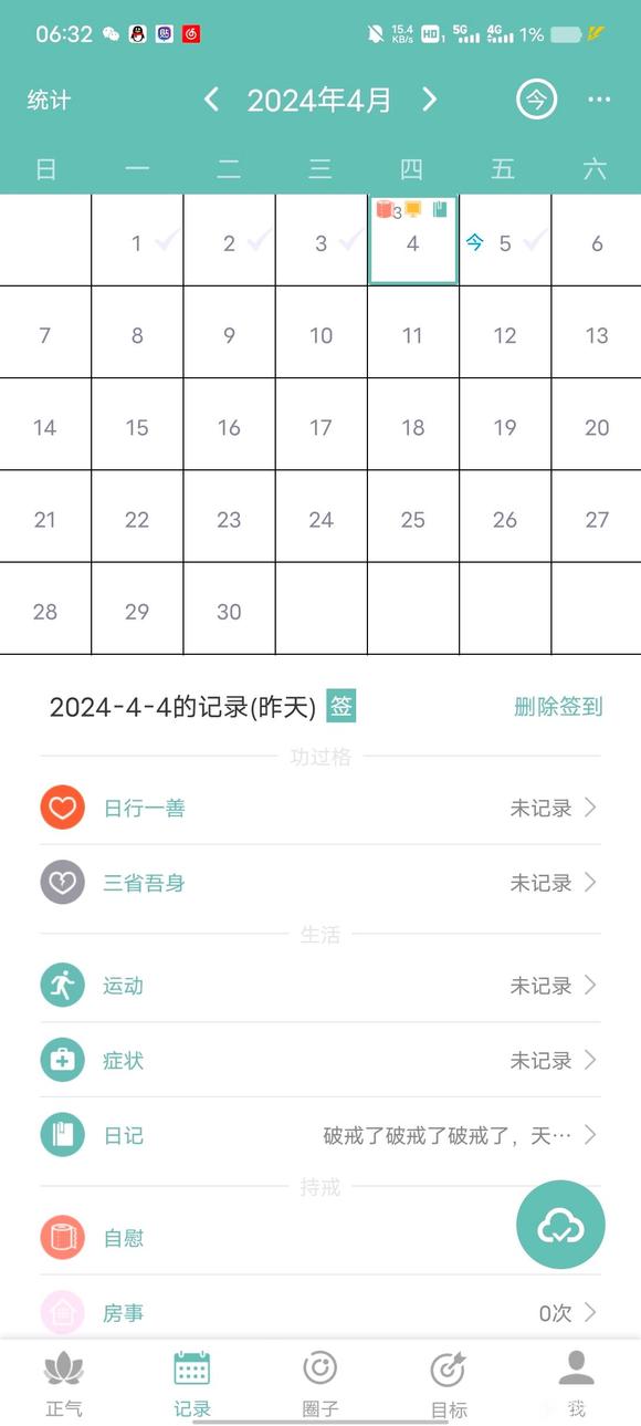 ”清明节232天破戒，连续三次！