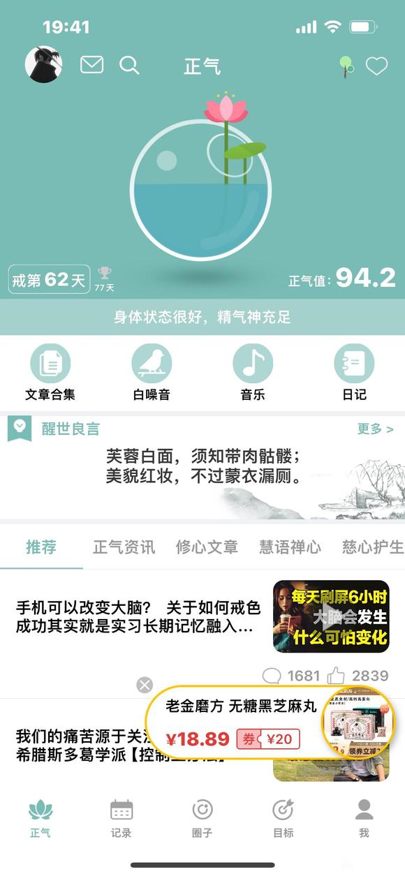 ”百日筑基进行中