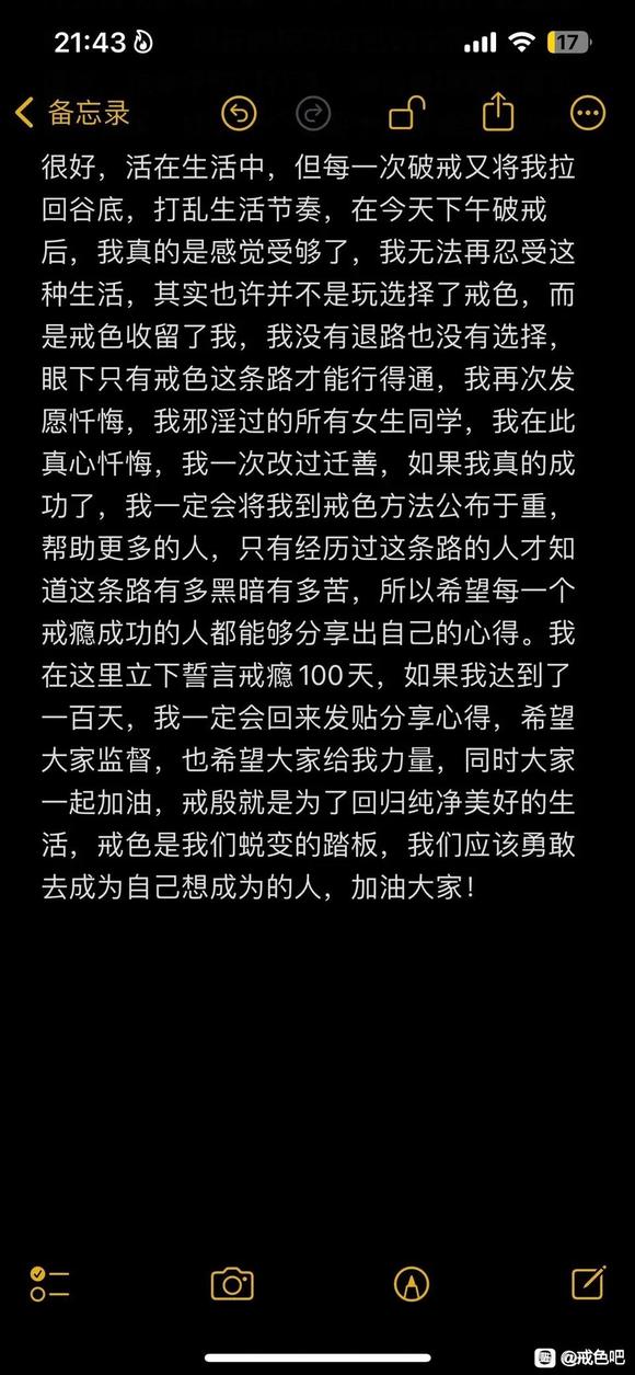 ”忏悔过错，下定决心