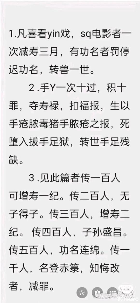 ”戒色两个月了，今天遗精了