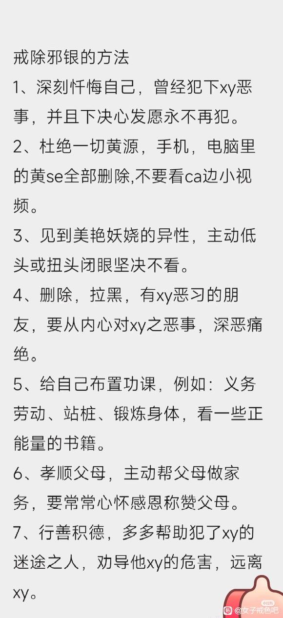 ”xy20年我是如何逆袭的