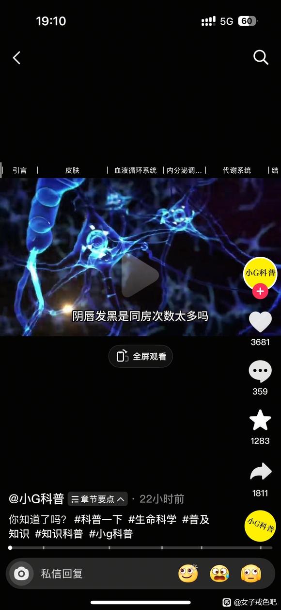 ”身体部位yin念破除