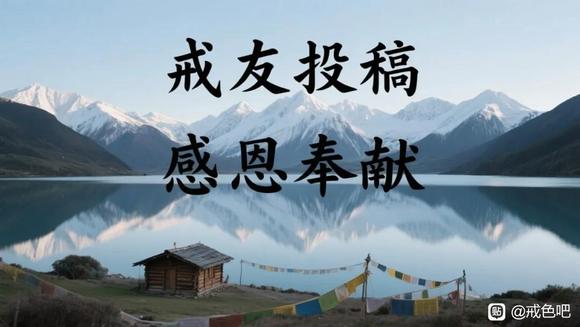 ”戒色大半年考上上海某985高校研究