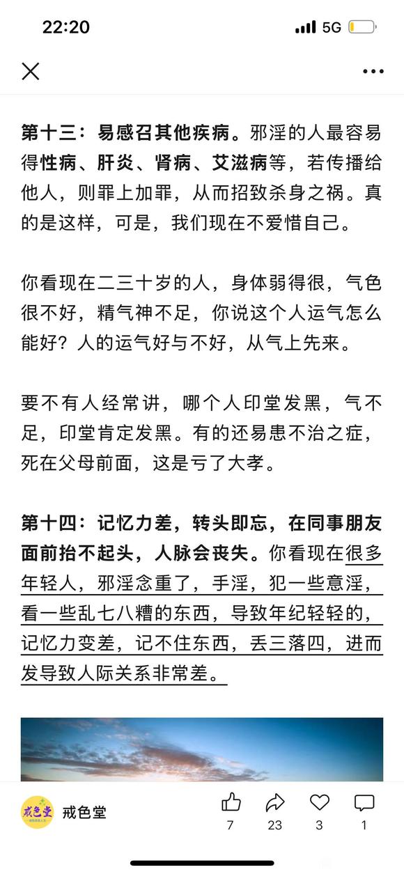 ”刚看了一个艾滋病故意传播的帖子，好可怕