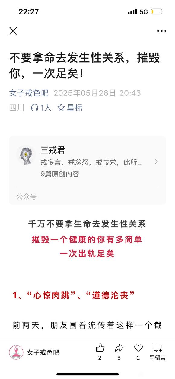 ”刚看了一个艾滋病故意传播的帖子，好可怕