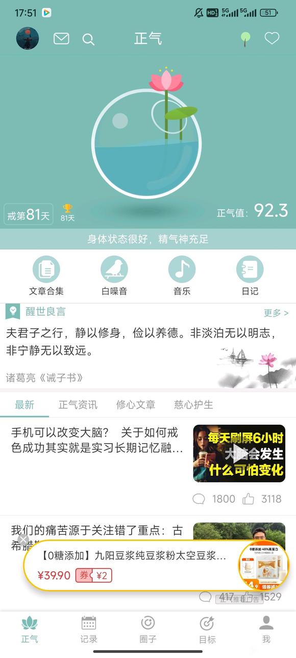 ”戒了80多天遗了6次实在坚持不下去了