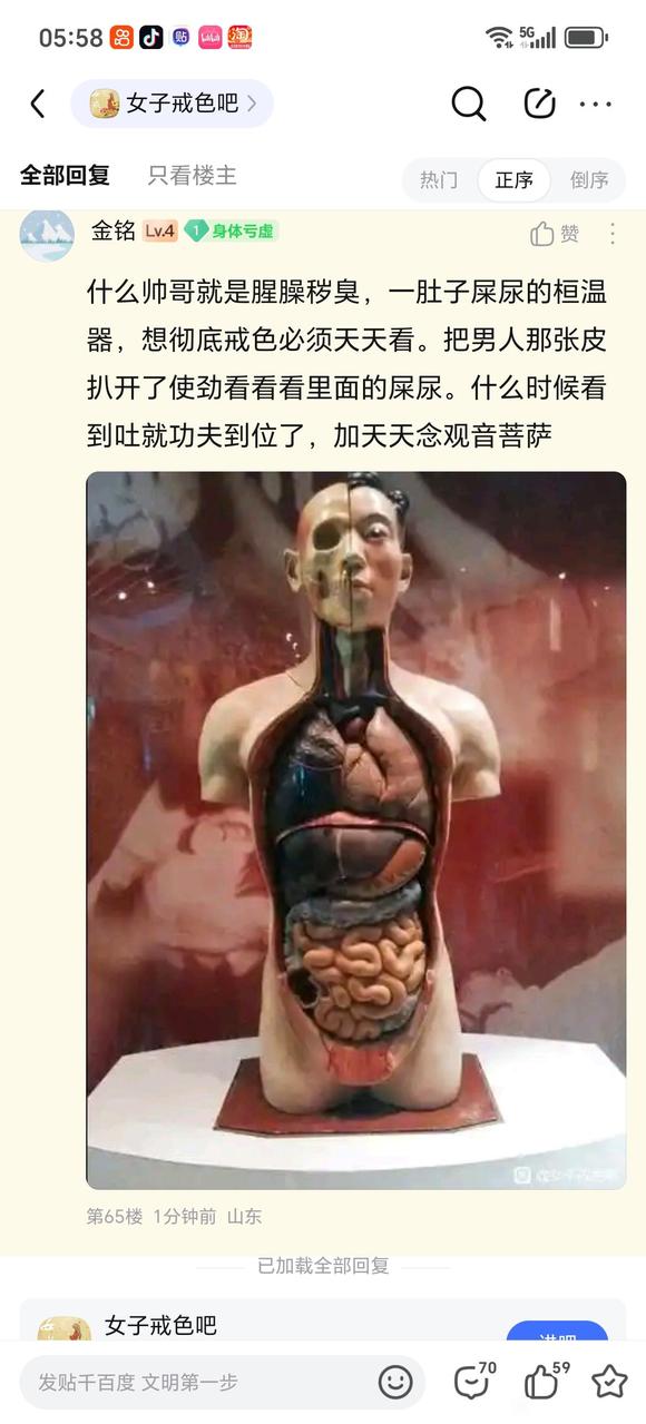 ”想彻底戒色，一定要彻底戒烟戒酒