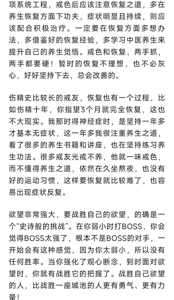 ”避免破戒的方法，让你戒得更专业！