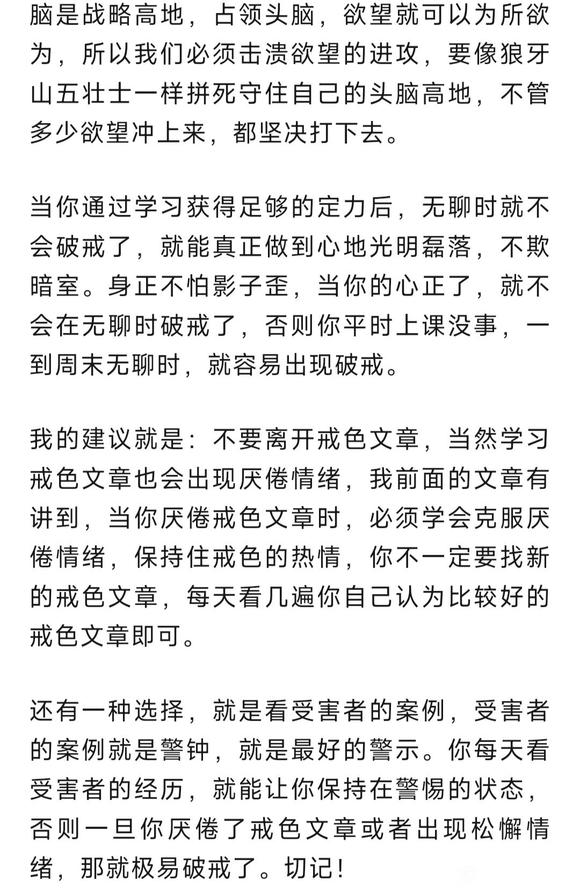 ”避免破戒的方法，让你戒得更专业！