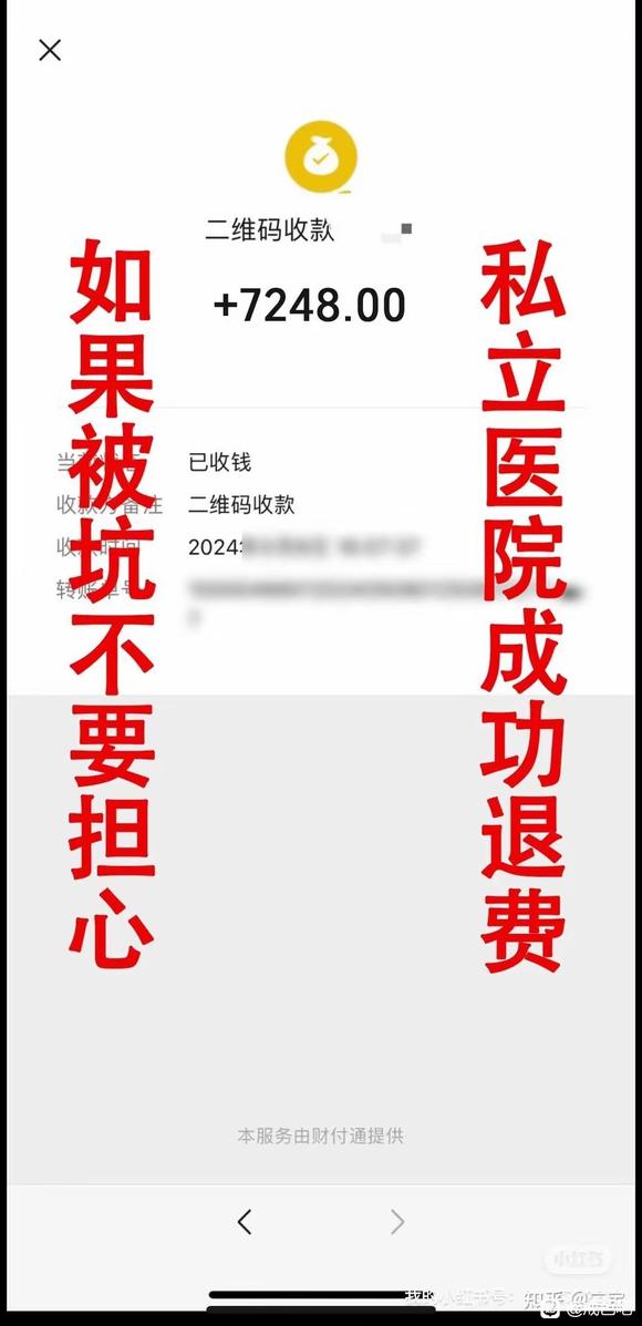 ”#微信看病卖药是假的#+【成长记录】+【忏悔过错】+【戒色心得】+【青春励志】+【问题求助】+【资料分享】+【邪淫危害】+【方法推荐】+【意见反馈】私立医院被骗