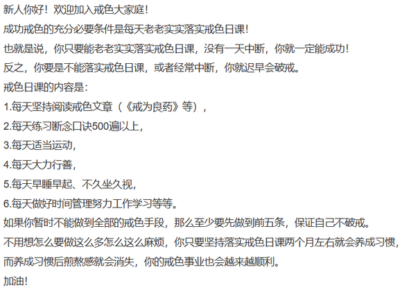 ”今日跑五公里，发觉已顿悟人生，遂戒色