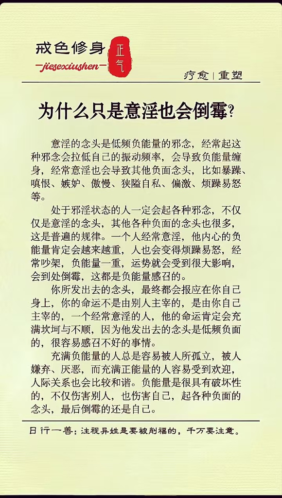 ”不泄为补—怎么守好我们的精