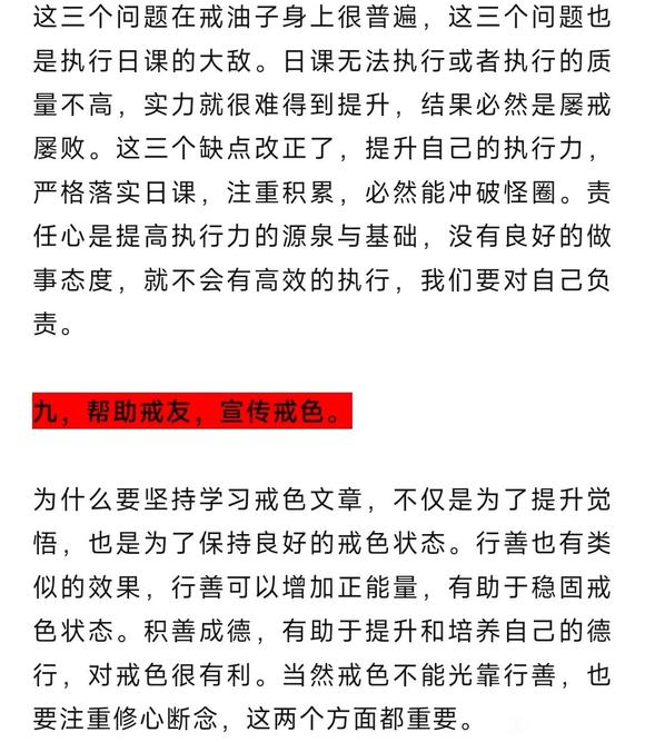 ”从屡戒屡破的戒油子到突破一千天的建议