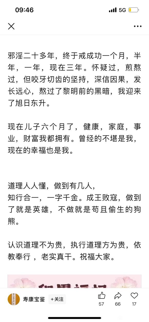 ”孟母三迁对于戒色的启发：试着去能量场高的地方