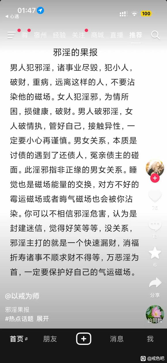 ”19岁的我SY6年，得到了的残酷教训(转发)