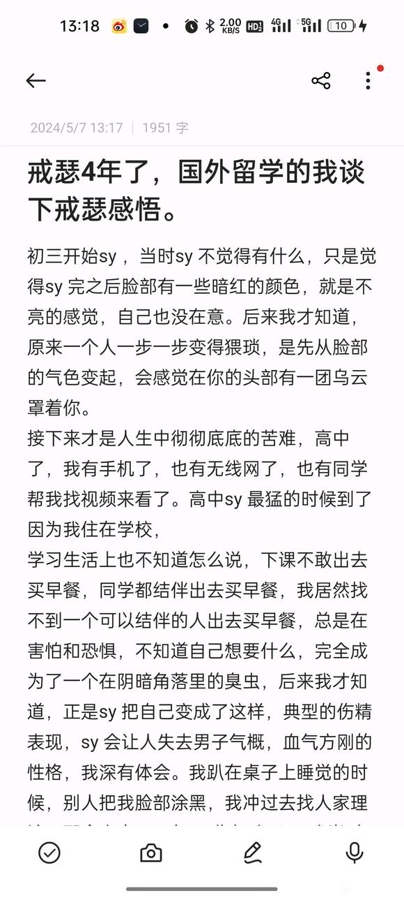 ”【忏悔过错】利己最好了