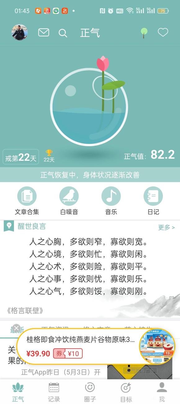 ”#微信看病卖药是假的#各位大神救救我