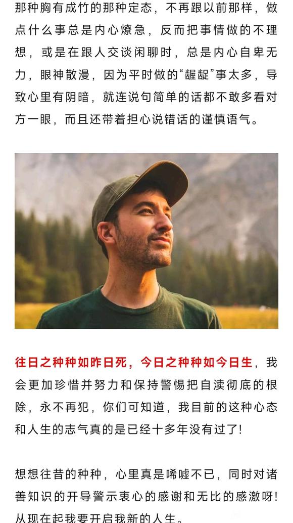 ”戒除自渎三个月后，身心大受益