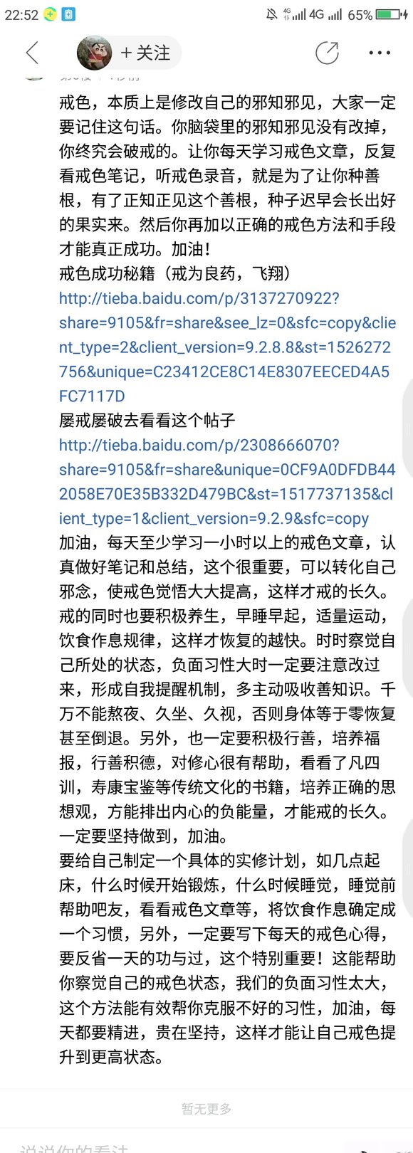 ”男人结扎是不是也和戒色一样效果