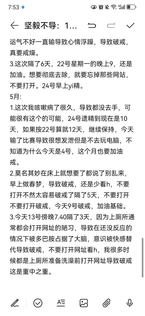 ”加油真不能看