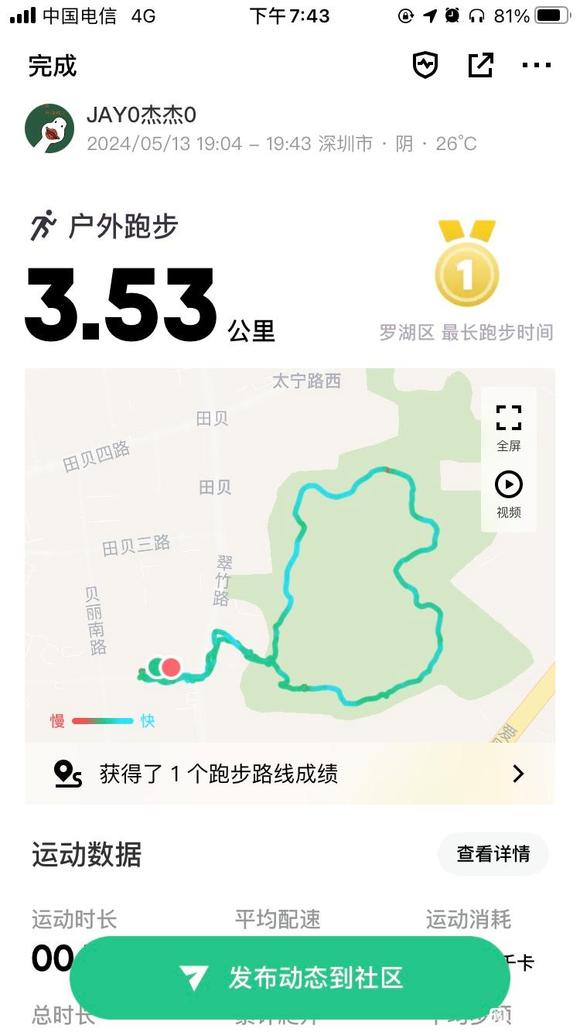 ”嗨起来，跑起来呢