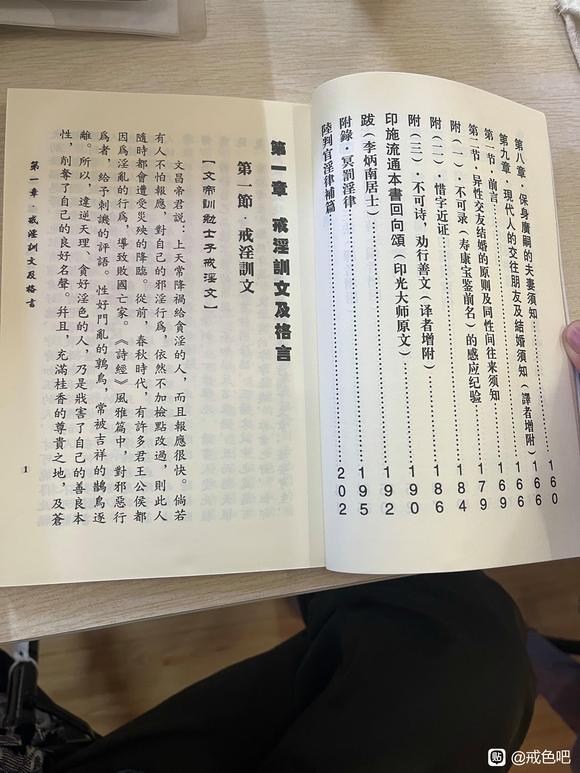 ”【方法推荐】戒色宝典-寿康宝鉴