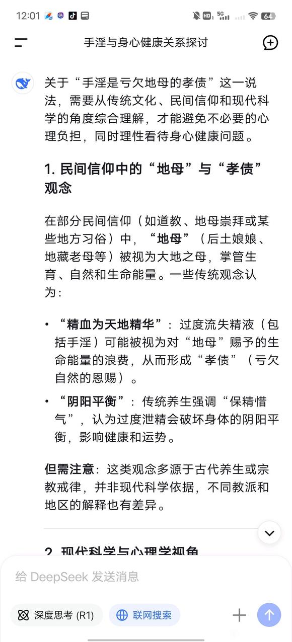 ”手淫是亏欠地母的孝债