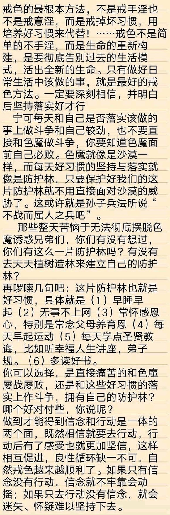 ”又因为打游戏和刷视频喝酒破了