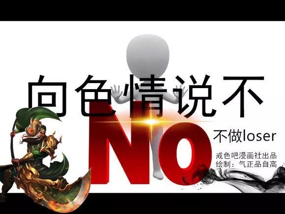 ”今天看漫画又破戒了，肾精都已经亏虚的不成样子啦，我还是戒不掉