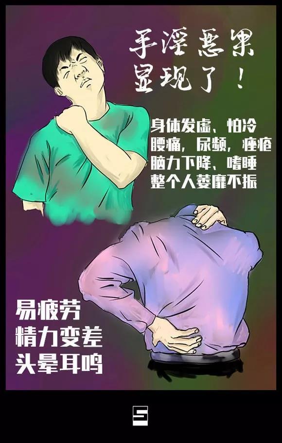 ”今天看漫画又破戒了，肾精都已经亏虚的不成样子啦，我还是戒不掉