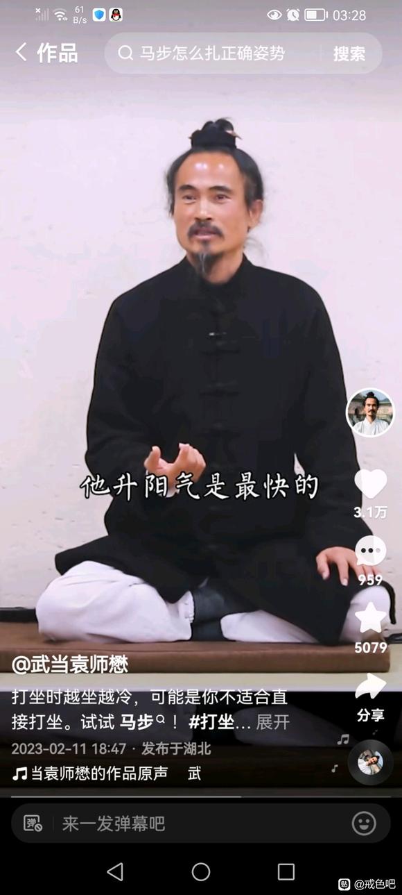 ”#微信看病卖药是假的#色欲是如何产生的？又是如何被压服的？为什么？