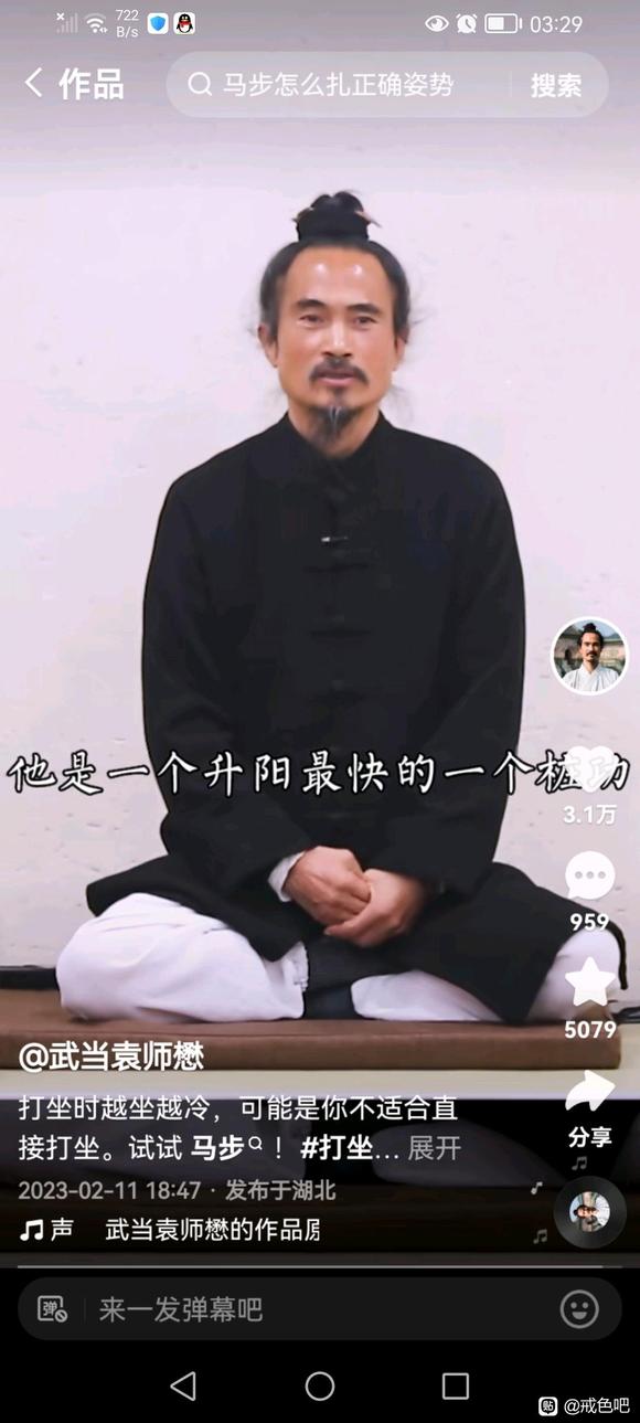 ”#微信看病卖药是假的#色欲是如何产生的？又是如何被压服的？为什么？