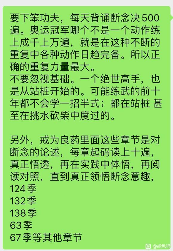 ”如何做到不去想？要是不主动去想，那基本上都不会破戒，而且再严