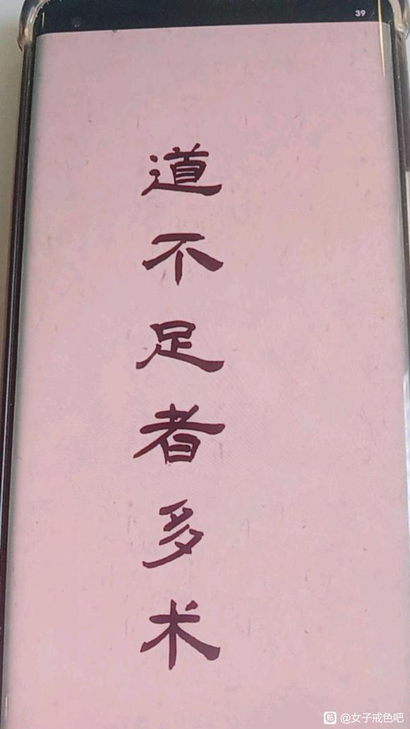 ”多学正能量