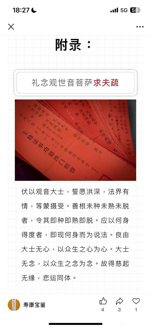 ”求妻疏与求夫疏