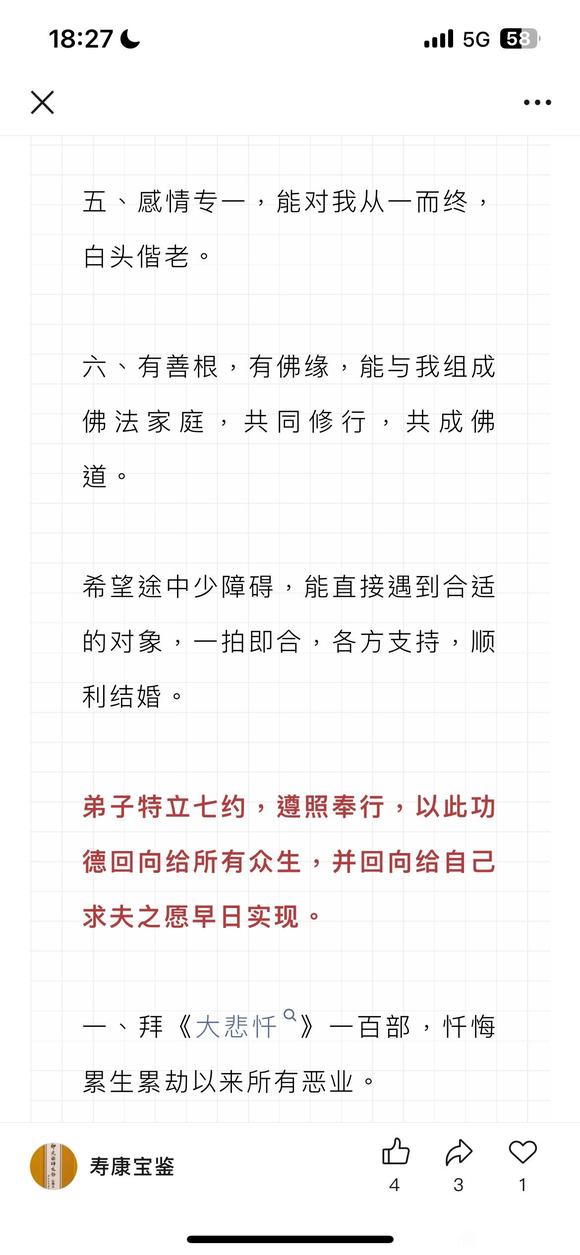 ”求妻疏与求夫疏