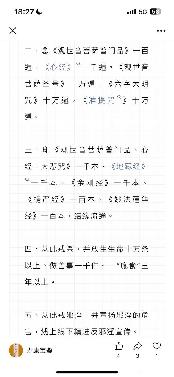 ”求妻疏与求夫疏