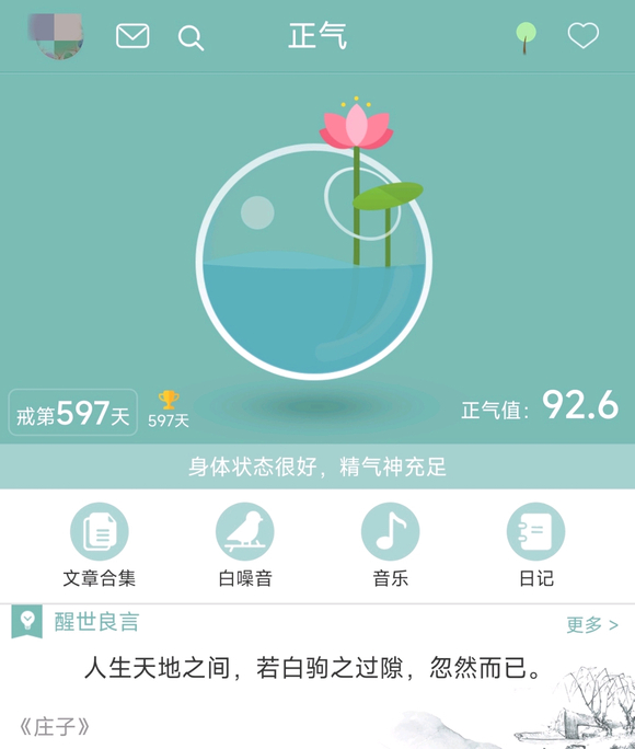 ”面对结果还有一些小感悟