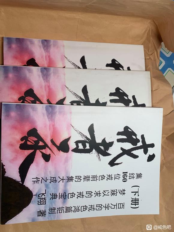 ”#微信看病卖药是假的#+【成长记录】+【忏悔过错】+【戒色心得】+【青春励志】+【问题求助】+【资料分享】+【邪淫危害】+【方法推荐】+【意见反馈】宝贵书籍，出