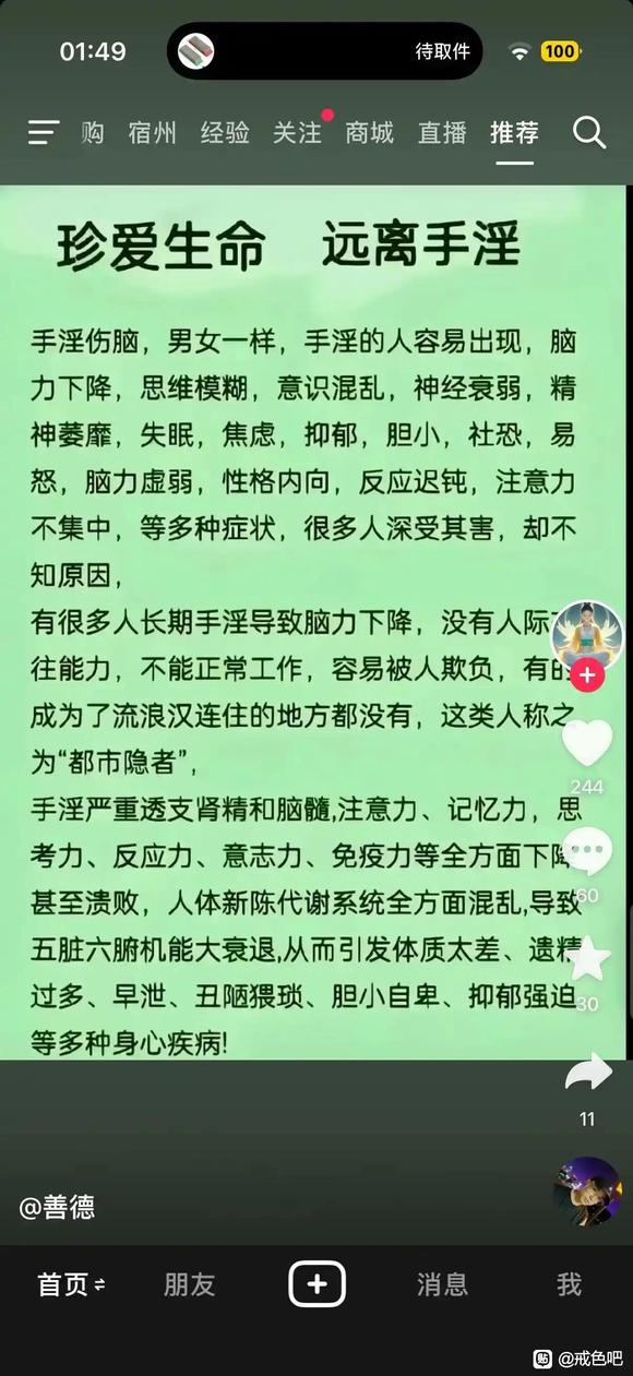 ”戒色三年目标