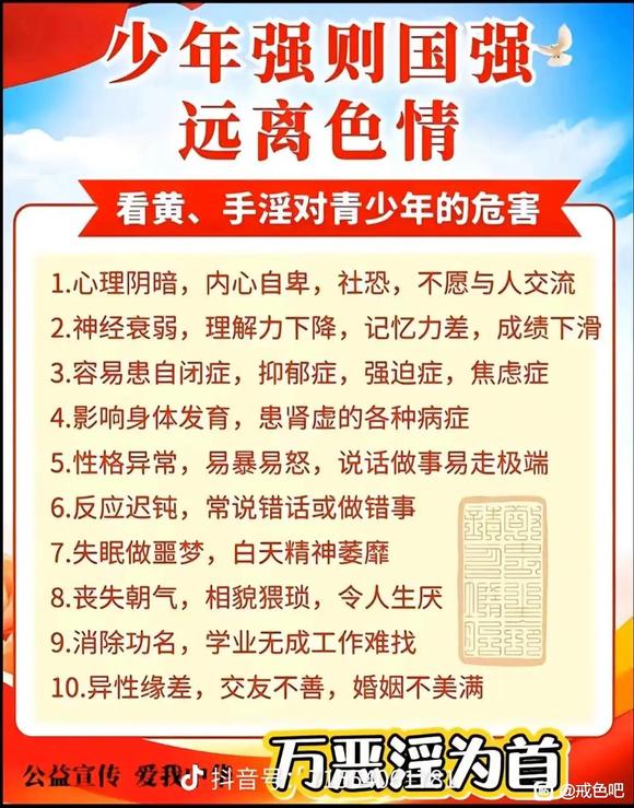 ”戒色三年目标