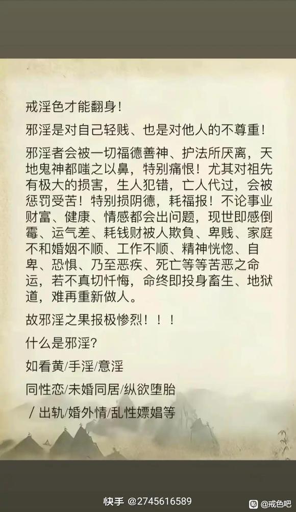 ”戒色三年目标