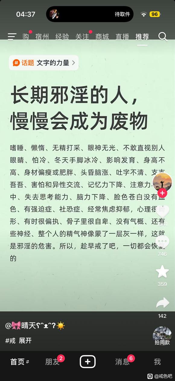 ”戒色三年目标