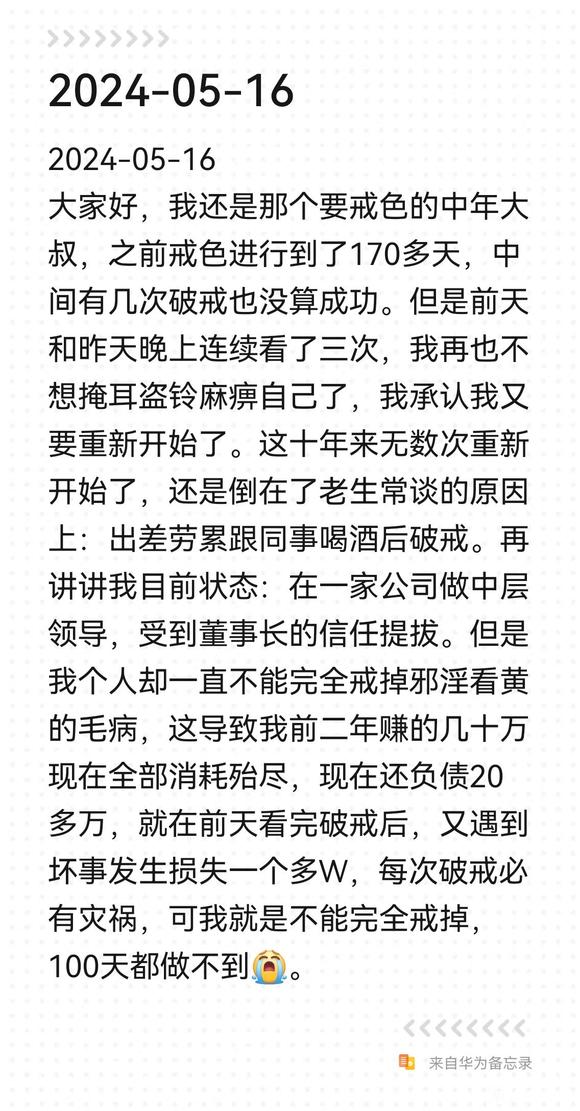 ”人到中年再失败