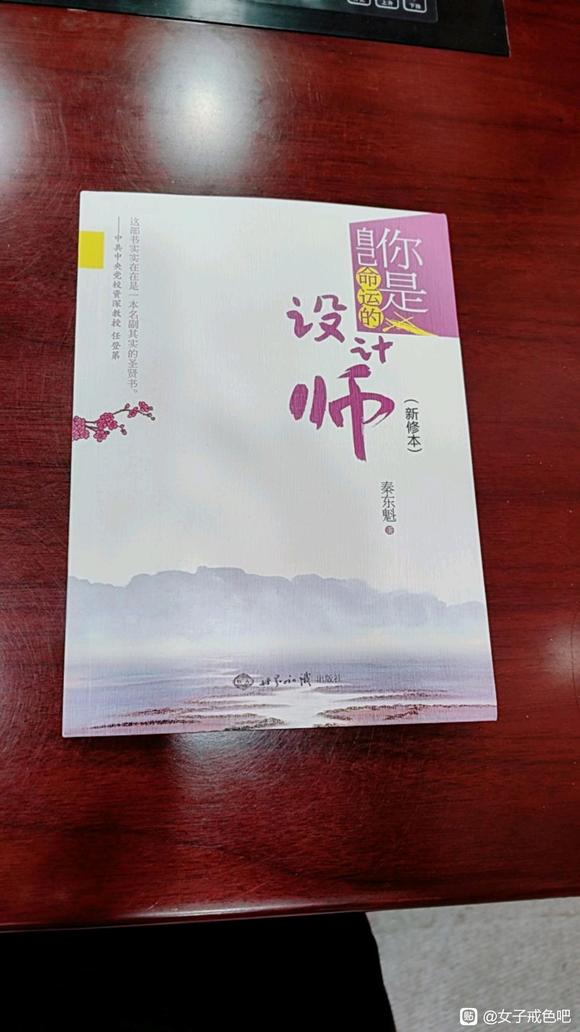 ”推荐此书，里面有xy的25种果报