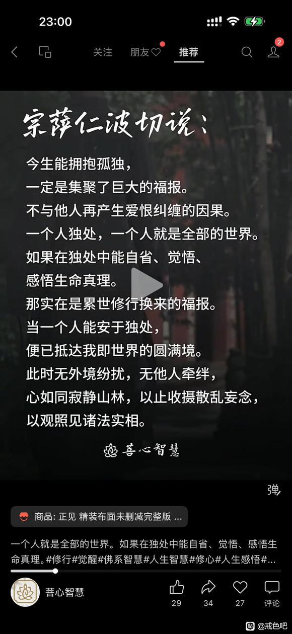 ”【戒色心得】戒邪淫第二天真实感受