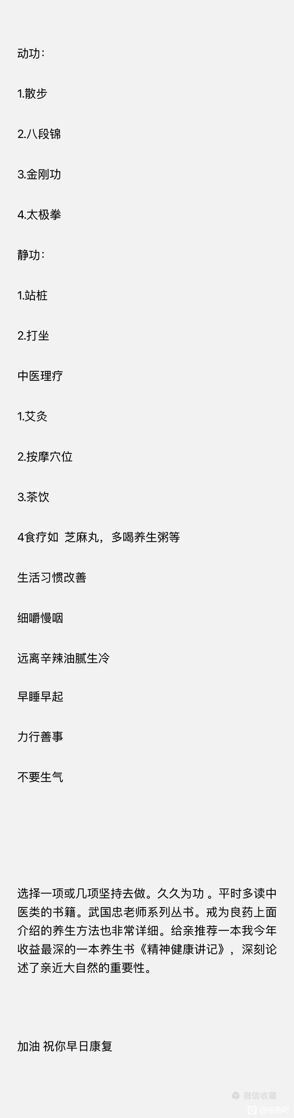 ”师兄们饮食有什么不能吃