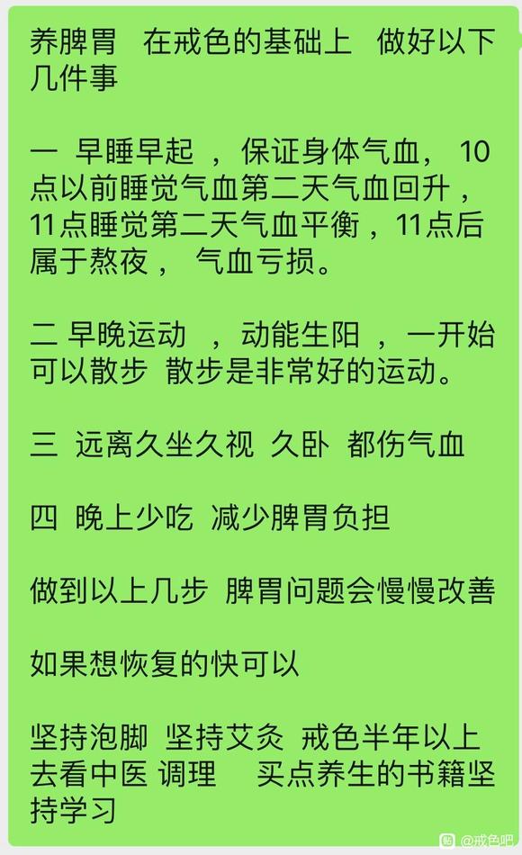 ”师兄们饮食有什么不能吃