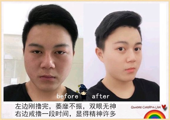 ”戒色成功对比图，变化很大，值得学习